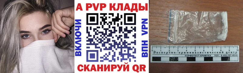 купить закладку  Малоархангельск  A PVP Соль 