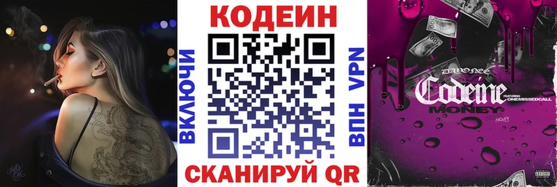 МЕГА ONION  Малоархангельск  Codein напиток Lean (лин)  что такое наркотик 