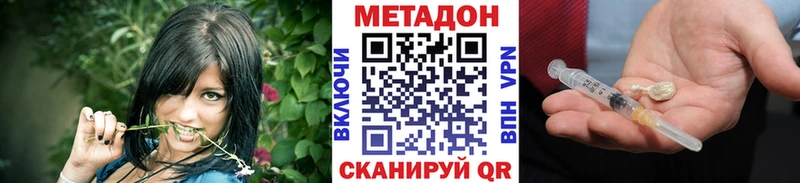 купить наркоту  Малоархангельск  Метадон мёд 